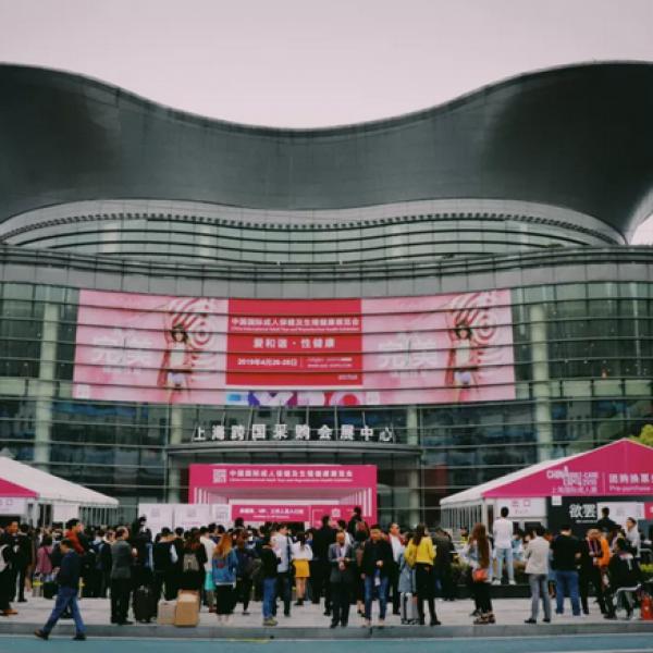 情趣，是一種新的生活方式——2019上海成人展盛大來襲